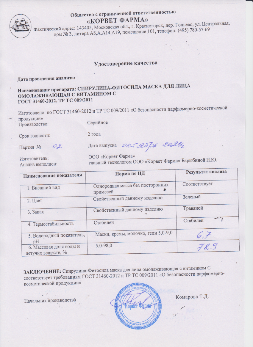 Паспорт №10202402